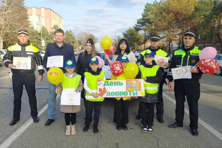 Сотрудники полиции Курского муниципального округа, ЮИД и общественники провели профилактическую акцию в рамках Всемирного дня доброты.