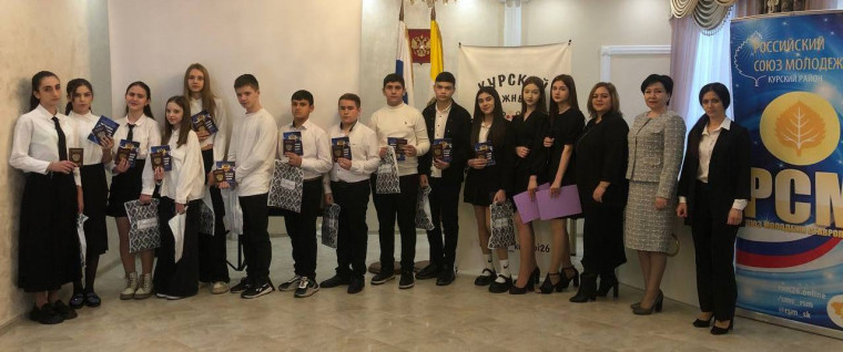 В Курском муниципальном округе в рамках акции «Мы граждане России!» состоялось торжественное вручение паспортов юным жителям.