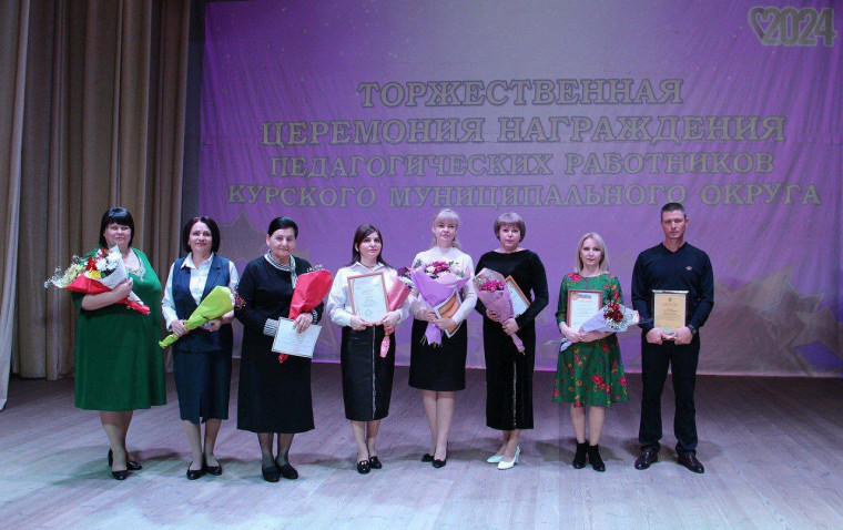 Совет женщин Курского муниципального округа Ставропольского края сообщает о проведении мероприятия «Учитель года – 2024».
