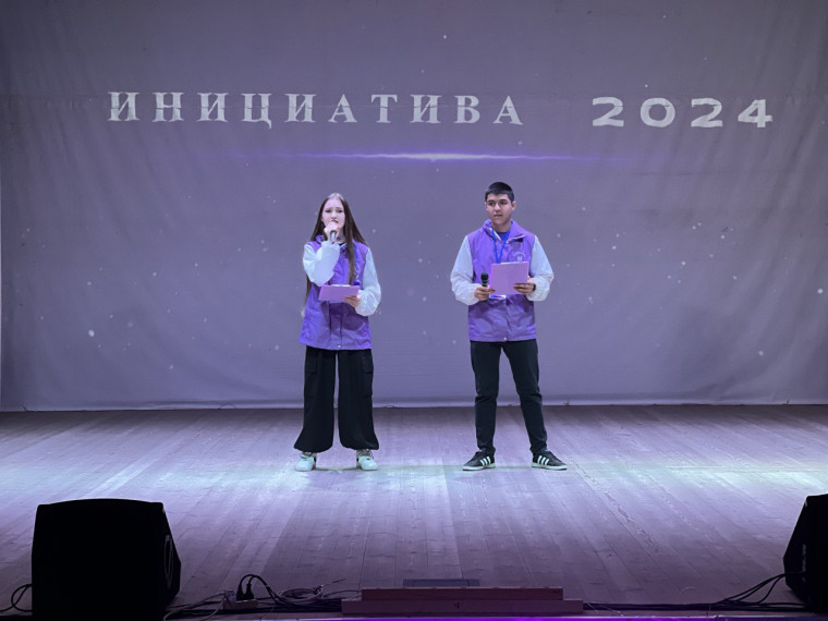 X окружной волонтерский форум «Инициатива-2024».